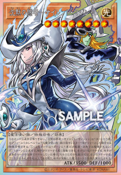 【遊戯王OCG】サイレントマジシャン＆ソードマン！