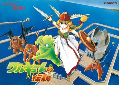 『ナムコ』の看板キャラクターって一体誰よ？