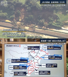 【悲報】千葉の鉄道網、台風の被害が大きすぎる