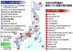 【悲報】4大、次の世界遺産になるべき日本の文化財・大自然「三陸海岸」「足尾銅山」「北海道大学」