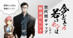 【悲報】ナダル、太田光に忠告「『ドラゴンボール知らんのか』はハラスメント」