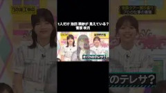1人だけ池田瑛紗が見えている？菅原咲月｜乃木坂46 バナナマン【乃木坂工事中】【全国ツアー裏側】