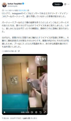 【悲報】外人「プールにドライアイス入れたらすごいことになるやろな…w」→結果ｗｗｗｗ