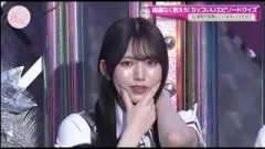 そこ曲がったら、櫻坂？  笑顔の裏に隠れたメンバーの魅力を大発見！｜突然のお題で個性が大爆発！センス抜群の回答に笑いが止まらない【そこさく解説】