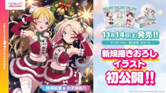 【画像】絢瀬絵里と大沢瑠璃乃、セクシーサンタ衣装！【ラブライブ！】