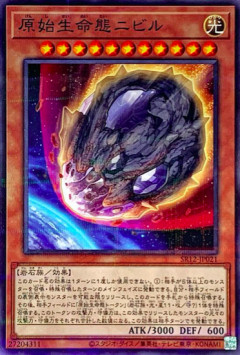 【遊戯王】このご時世に「ニビル」って使えるの？