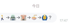 マチアプやっていた女子さん、相手の男から一言目にとんでもないメッセージが送られて来てむせび泣く「いいわけないだろうが」