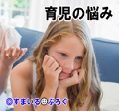 「できない」「やりたくない」とすぐにメソメソ泣く娘。中学受験の塾に入れたら「頑張る！」とやる気を見せたので高い金を払って入れたのに３日で「もう行きたくない（メソメソ」