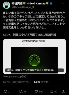 神谷英樹「MSよ…優秀な人を集めたら面白いゲームが作れるという簡単な話ではない」