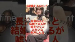 結婚するなら？#shorts #乃木坂46 #日向坂46 #櫻坂46