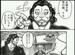 【朗報】TS、ふたなり、男の娘、日本人に普通に受け入れられる