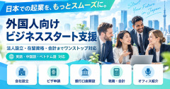 外国人の日本での起業、制度厳格化で急減