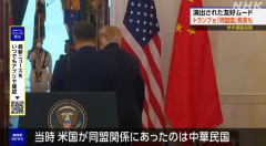 【悲報】NHK、ガチでおかしくなる。「アメリカと同盟関係にあったのは中華民国で、今の中国とは関係ない！」とニュース7で報道