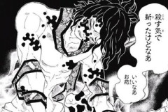 【鬼滅の刃】中盤の強敵