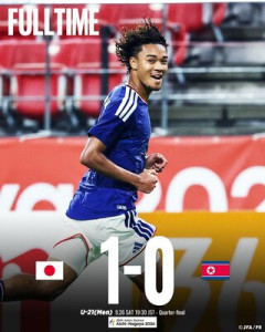 外国人「日本どうした」U21日本代表、北朝鮮に苦戦も辛勝！ンワディケが決勝ゴール！荒木が好セーブ！準決勝進出！【海外の反応】