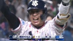 山田哲人さん発見される！ 劇的代打サヨナラホームランｗｗｗｗ