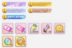 【ウマ娘】凱旋門チャンミの特殊称号はこんな感じ