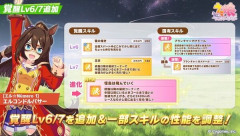 【ウマ娘】エルって次のチャンミそんなつえーんか？