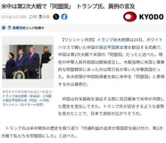 【悲報】高市早苗さん、マジでトランプおやびんから切り捨てられそう