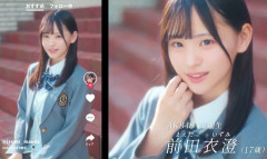 【朗報】AKB 22期生に 絶対音感持ちの美少女、前田衣澄ﾁｬﾝ加入！！【AKB4822期研究生いず】