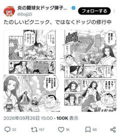 【悲報】ドッジ弾子、たのピク界隈を煽る