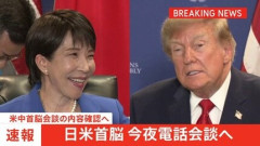 高市早苗、米中接近にビビってトランプに鬼電ｗｗｗｗｗ