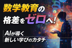 【悲報】エヌビディア社長「もう子供に数学は不要、学問や研究は人でなくAIがやるもの」