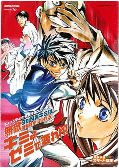 【懐古】進研ゼミの広告の漫画、いま思えばクオリティー高かったな。あれがタダで自宅に投函されてたんだよなｗｗｗｗ