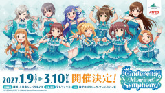 【デレマス】シーパラダイスコラボのアイドル達かわいい