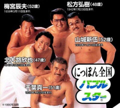【悲報】北大路欣也さん（83）が体調不良で活動休止、木村大作監督の最新作を無念の降板で現在はリハビリの日々・・・・・・・・・