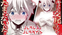 『パラレルパラダイス』最新32巻まで「50％ポイント還元」セール！12,672円分返ってくる！すぐ発情する女たちと交尾しまくる頭のおかしいとんでも異世界ハーレム！