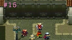 【悲報】アークザラッド2やってるんやが終盤の敵強すぎやろ