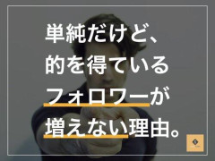 【悲報】X（ツイッター）初めて一か月以上経過してもフォロワー増えなくてワロタ