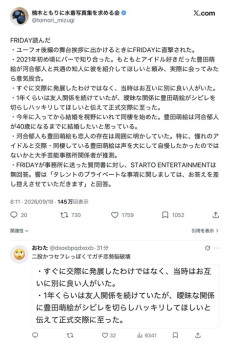 【悲報】女性声優の信用、地に堕ちるwwwwwwww
