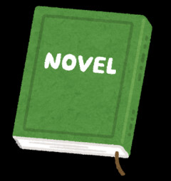 たまに勘違いしてるアホいるけど小説読むのってただの娯楽だぞ？