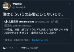 【続報】伊集院光、蓮見翔との舌戦第2ラウンドへ→まさかの「プロレス」発言に5chの反応www