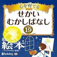 【Audible99円！】オーディブルプレミアムプラン、最初の4か月月額99円です！プライム会員限定です！