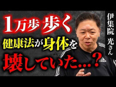 【悲報】伊集院光、ガチで窮地に立たされる