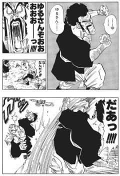 【ドラゴンボール】ここのサタンがかっこよすぎて大好き