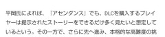 【朗報】カプコン「モンハンDLC購入者はできるだけストーリーを多く見たいと想定」
