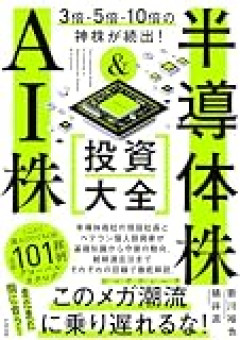貯金は数百万程度しかないけど、企業型DCと株で1億以上ある サラリーマンならこれが普通じゃないのか？