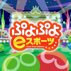 『ぷよぷよeスポーツ』11歳のゆうき選手がアジア大会で金メダル！大会史上最年少メダリストに
