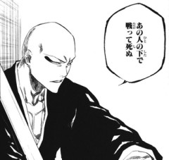 【BLEACH】一角「あの人の下で戦って死ぬ」