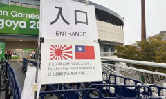 【速報】アジア大会「台湾の旗と旭日旗持ち込み禁止」
