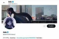【悲報】Adoさん叩き、ついに事務所が動いて終焉へｗｗｗｗｗｗｗｗｗｗ