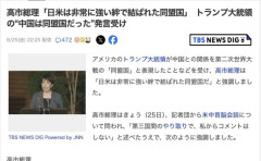 トランプ大統領「中国は同盟国」 高市総理「その後、日米は非常に強い絆で結ばれた同盟国になった」