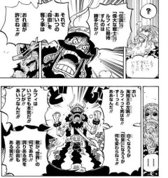 【悲報】ワンピースのルフィの脳がニカの実に乗っ取られている説、ウソップに否定される