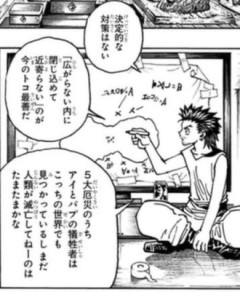 【ハンターハンター】パプの被害者ってどこにいるんだろ