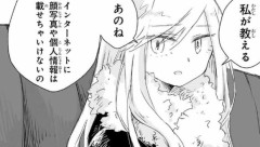 【波紋】漫画『みいちゃんと山田さん』作者の自宅が特定され、自宅前で手帳を掲げて撮影する迷惑行為が横行…ネット上で批判相次ぐ
