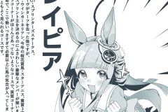 【ウマ娘】クロノちゃんがスプリンターズSの本命を教えてくれたよ！